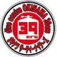 Okinawa 39ers Logo