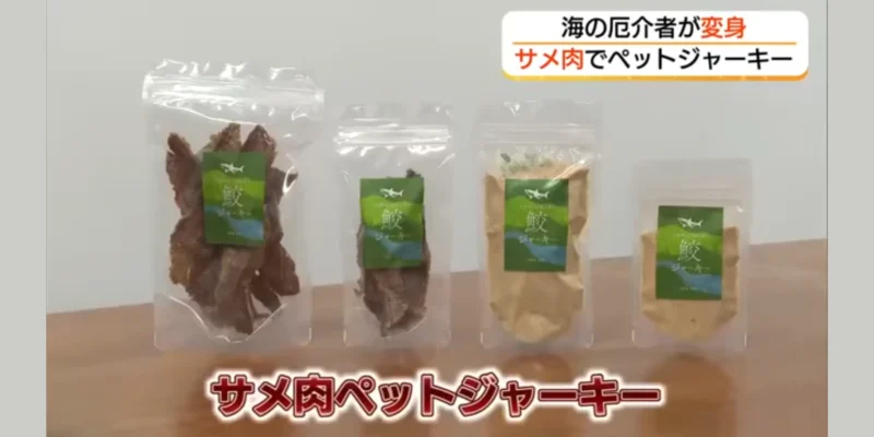 Quatro embalagens de petiscos de carne de tubarão de Chizu, em pedaços desidratados e em pó, na reportagem da TSK/FNN